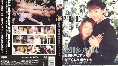 DDT-052 Sisters in Mourning: Lesbian play [쇼츠야동,섹트야동,국산야동,혼딸야동]