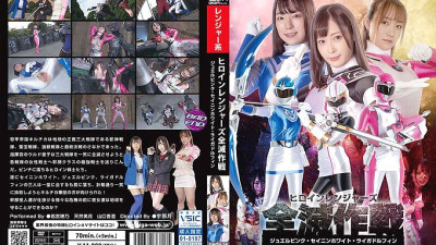 GHOV-026 Heroine Rangers Annihilation Operation Jewel Pink Seinin White Rigadolphin [쇼츠야동,섹트야동,국산야동,혼딸야동]