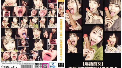 EVIS-517 [Dirty talk slut] Subjective tongue kiss spitting handjob [쇼츠야동,섹트야동,국산야동,혼딸야동]