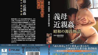 ADBS-006 Mother-in-law play Showa Genji story [쇼츠야동,섹트야동,국산야동,혼딸야동]