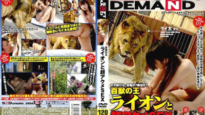 SDMS-192 King of Beasts Lion and Super Acme SEX [쇼츠야동,섹트야동,국산야동,혼딸야동]