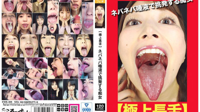 EVIS-495 [Excellent long tongue] Slut provokes with sticky saliva [쇼츠야동,섹트야동,국산야동,혼딸야동]