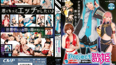 COSQ-022 Project Diva All Stars Minami Hirahara Rena Mika Rio Koizawa Kaede Niiyama [쇼츠야동,섹트야동,국산야동,혼딸야동]