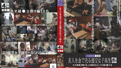 LMSL-003 Compensated Dating School Girls Who Sell Their Friends For Money 4 Hour Highlights [쇼츠야동,섹트야동,국산야동,혼딸야동]