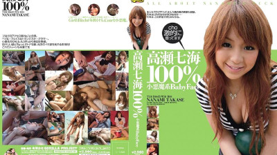 GHT-1003 Nanami Takase 100% [쇼츠야동,섹트야동,국산야동,혼딸야동]