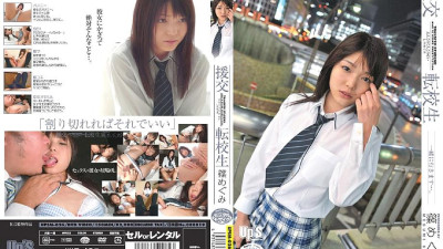 UPSM-026 Compensated dating transfer student Megumi Shino [쇼츠야동,섹트야동,국산야동,혼딸야동]