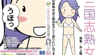 BLOR-098 Sangokushi Mature Woman This beautiful mature woman wants to talk about Sangokushi hotly! Ayako Inoue [쇼츠야동,섹트야동,국산야동,혼딸야동]