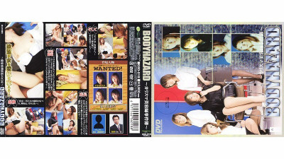 GSD-018 BODY HAZARD ~Charisma Beautician Case Files~ [쇼츠야동,섹트야동,국산야동,혼딸야동]