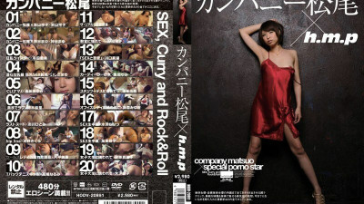 HODV-20891 Company Matsuo x hmp [쇼츠야동,섹트야동,국산야동,혼딸야동]