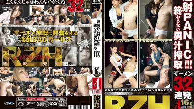 DJSB-44 Rapid fire PANIC! ! ! Never Ending Man Juice Exploitation DX4 Hours [쇼츠야동,섹트야동,국산야동,혼딸야동]