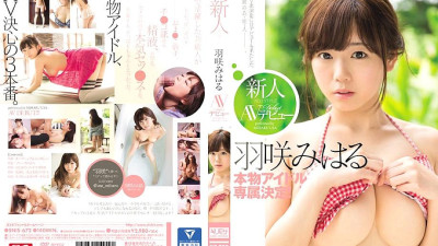 SNIS-672 Real idol exclusive decision! !! Rookie NO.1 STYLE Miharu Usa [쇼츠야동,섹트야동,국산야동,혼딸야동]