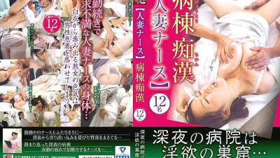 RUKO-039 Married nurse ward Slut ● [쇼츠야동,섹트야동,국산야동,혼딸야동]