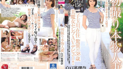 JUX-713 First Shooting Real Married Woman AV Appearance Document Lives In Futako Tamagawa Amazing 38-year-old Beautiful Witch Celebrity AV Debut! ! Erina Shirato [쇼츠야동,섹트야동,국산야동,혼딸야동]