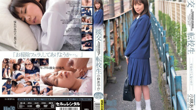 UPSM-038 Compensated Dating Transfer Student Ayaka Kobayashi [쇼츠야동,섹트야동,국산야동,혼딸야동]