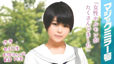 MMGH-007 Saki Girls ○ Raw Magic Mirror No. Country girl cums with soft body SEX! [쇼츠야동,섹트야동,국산야동,혼딸야동]