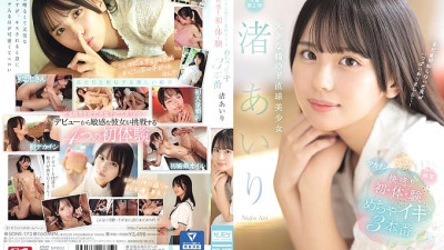 SONE-173 Big-eyed straight-ball beautiful girl Airi Nagisa Pleasure! First experience of 3 orgasms [쇼츠야동,섹트야동,국산야동,혼딸야동]