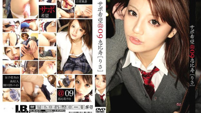 RJK-009 Support Hope 09 Risa Ebisu [쇼츠야동,섹트야동,국산야동,혼딸야동]