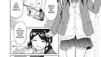 갑자기 어떻게? 미짱! ? 1 [쇼츠야동,섹트야동,국산야동,혼딸야동]