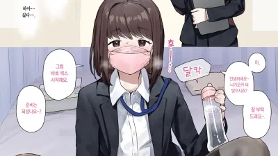 교배 교습소 [쇼츠야동,섹트야동,국산야동,혼딸야동]