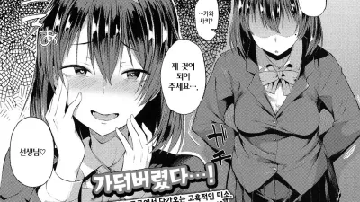 허당녀에게서는 달아날 수 없어 [쇼츠야동,섹트야동,국산야동,혼딸야동]