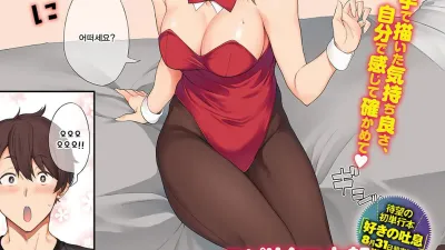 에로망가 보고싶어 [쇼츠야동,섹트야동,국산야동,혼딸야동]