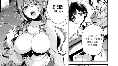 지나친 가정부씨 [쇼츠야동,섹트야동,국산야동,혼딸야동]