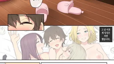 이마이즈미네 집은 아무래도 갸루의 아지트가 된 모양이다 2 - 무삭제판 [쇼츠야동,섹트야동,국산야동,혼딸야동]