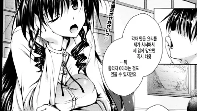 영하 아가씨의 요리사 [쇼츠야동,섹트야동,국산야동,혼딸야동]