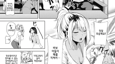 악마 엄마의 방심! [쇼츠야동,섹트야동,국산야동,혼딸야동]