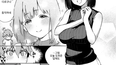 오늘의 보상 [쇼츠야동,섹트야동,국산야동,혼딸야동]