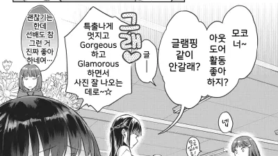 GO GO Camping! [쇼츠야동,섹트야동,국산야동,혼딸야동]