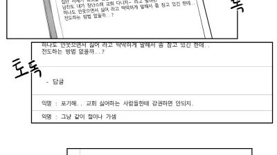 남친이랑 교회 가고 싶은 만화 [쇼츠야동,섹트야동,국산야동,혼딸야동]