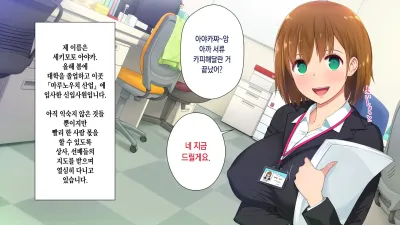 이 회사... 뭔가 이상해! 1 [쇼츠야동,섹트야동,국산야동,혼딸야동]