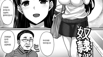 노예 방 입주 [쇼츠야동,섹트야동,국산야동,혼딸야동]