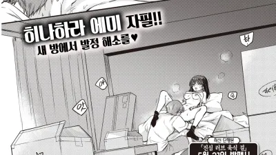 동거의 진도 [쇼츠야동,섹트야동,국산야동,혼딸야동]