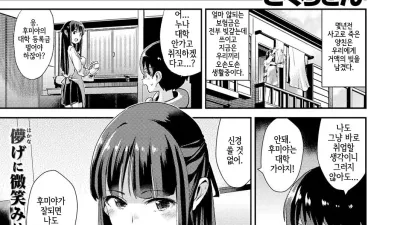 박복한 누나 [쇼츠야동,섹트야동,국산야동,혼딸야동]
