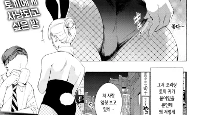 Private Bunny [쇼츠야동,섹트야동,국산야동,혼딸야동]