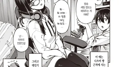 리무리무☆챤네루! [쇼츠야동,섹트야동,국산야동,혼딸야동]