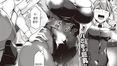 사랑하는 토끼는 폭주가슴 [쇼츠야동,섹트야동,국산야동,혼딸야동]