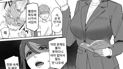 체벌교사 갱생 프로그램 [쇼츠야동,섹트야동,국산야동,혼딸야동]