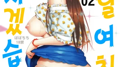 렌탈 여친, 만지겠습니다 2 [쇼츠야동,섹트야동,국산야동,혼딸야동]