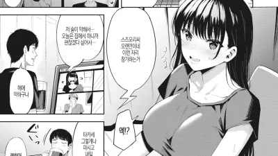 술 위의 일입니다만… [쇼츠야동,섹트야동,국산야동,혼딸야동]
