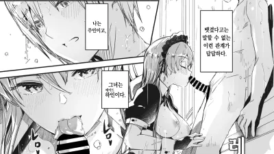 레이카는 나의 화려한 여왕 제2화 [쇼츠야동,섹트야동,국산야동,혼딸야동]