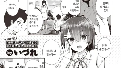 방과 후의 하늘 아래서 [쇼츠야동,섹트야동,국산야동,혼딸야동]