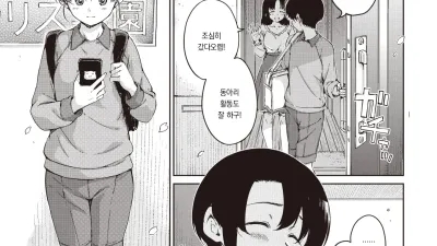 결행은 일요일!! [쇼츠야동,섹트야동,국산야동,혼딸야동]