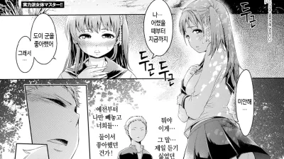 나만 모른다 - 후편 [쇼츠야동,섹트야동,국산야동,혼딸야동]