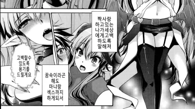 나와 그녀와 끝나는 세계 2 [쇼츠야동,섹트야동,국산야동,혼딸야동]