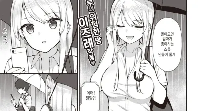 갸루 JK 레이나 선배의 하룻밤 [쇼츠야동,섹트야동,국산야동,혼딸야동]