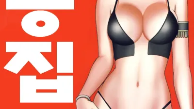 백화 - 총집편 [쇼츠야동,섹트야동,국산야동,혼딸야동]