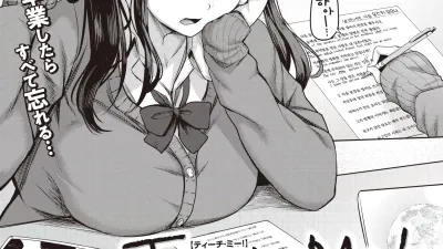 Teach Me! [쇼츠야동,섹트야동,국산야동,혼딸야동]
